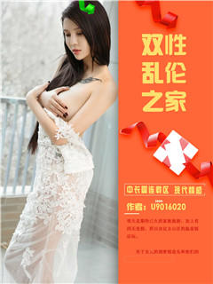 双性乱伦之家