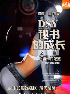 秘书的成长之路